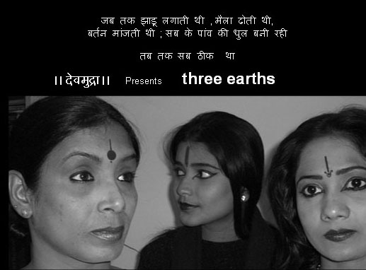 Three Earths
